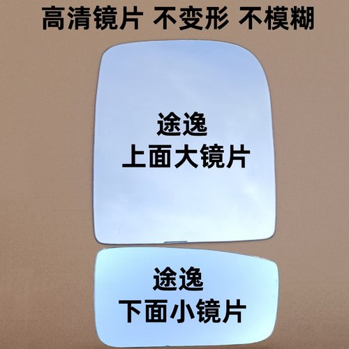 东风途逸T15 T5 T5Q 倒车镜后视镜反光镜片配件镜片带镜托观后镜