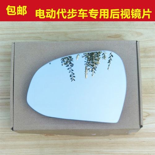 雷丁D70 S50  D80比德文M7 V7 汉唐A3雷腾倒车镜片反光镜后视镜片