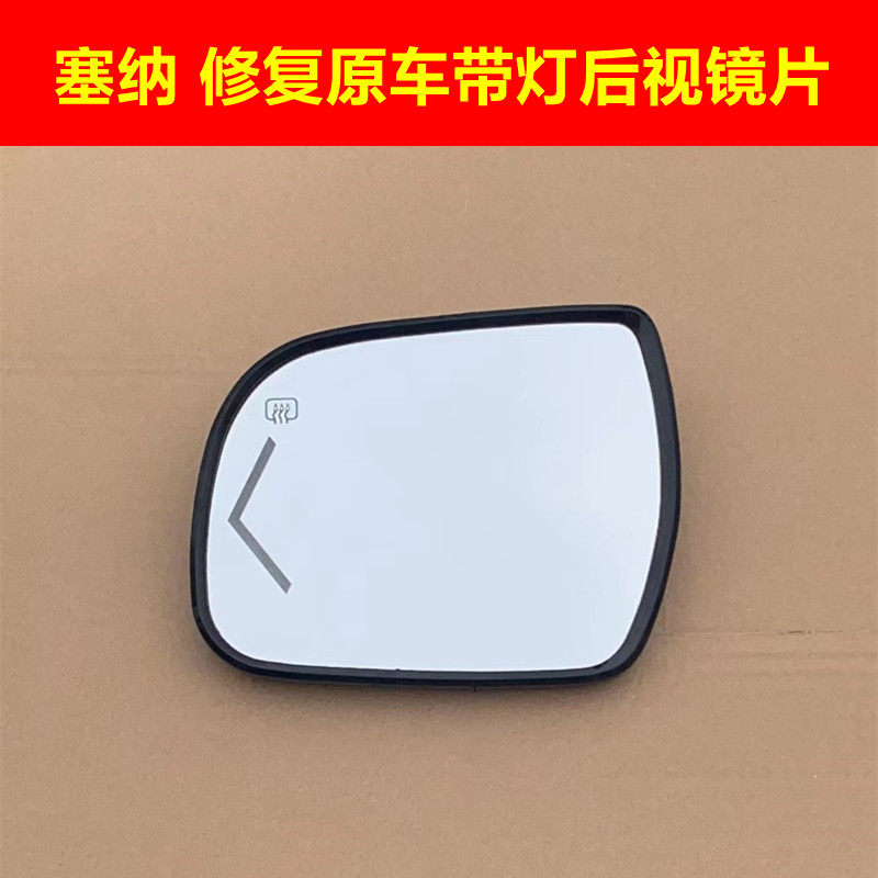 TOYOTA TUNDRA SEQUOIA SENNA 수리 방향 지시등 블라인드 영역 보조 난방 반전 후면보기 반사 렌즈에 적합