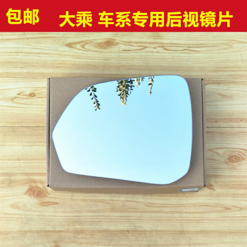 大通G10 T60 T70 D90 D60 V80 G50 G20加热反光镜后视镜倒车镜片