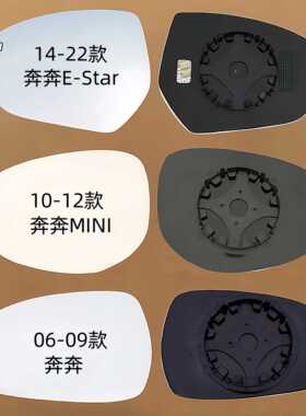 长安奔奔MINI迷你ILOVE后视镜片新奔奔EVe-star倒车镜片反光镜片