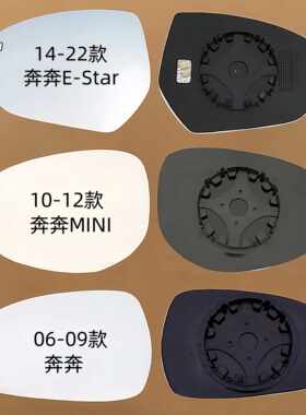 长安奔奔MINI迷你ILOVE后视镜片新奔奔EVe-star倒车镜片反光镜片