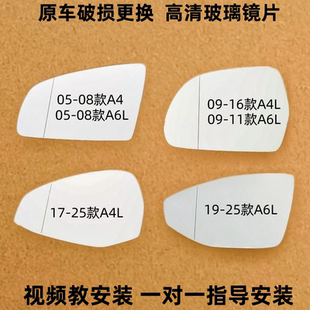 后视镜片倒车镜片反光镜片观后镜子 奥迪A6L 适用奥迪Q3 奥迪A4L