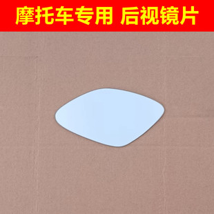 适用于铃木极客飒GSX155F倒车镜片GSX250R后视镜片反光镜片玻璃