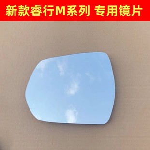 锐行瑞行M60 新款 后视镜片23反光镜片凯程 镜片 长安睿行M60
