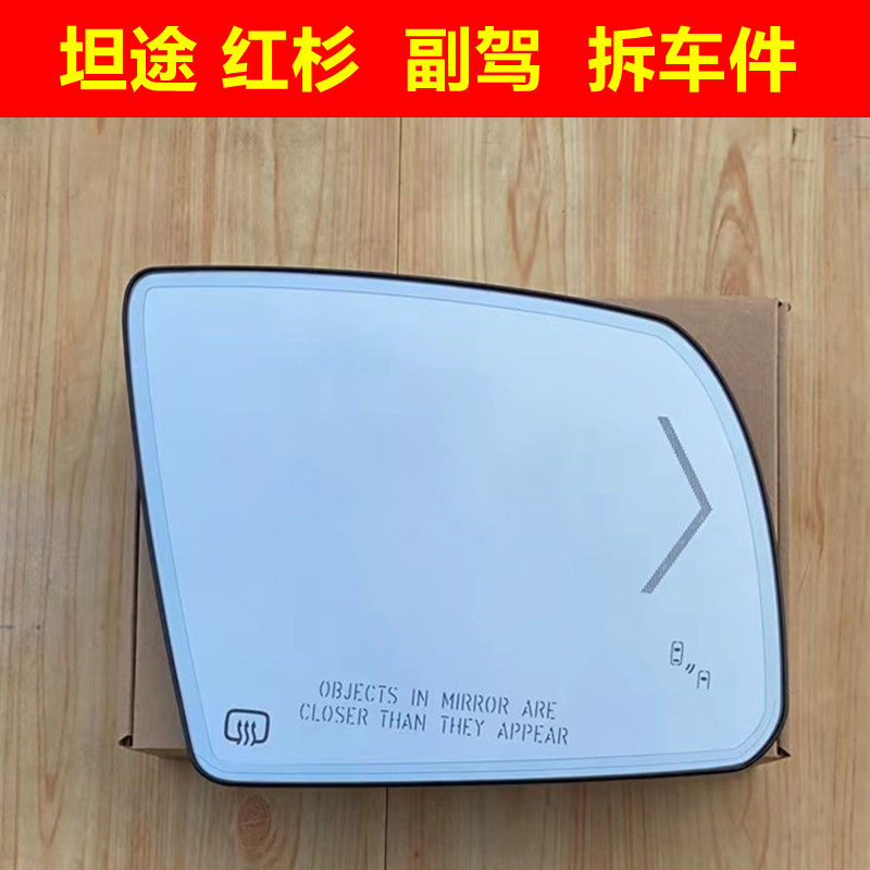 TOYOTA TUNDRA SEQUOIA SENNA 수리 방향 지시등 블라인드 영역 보조 난방 반전 후면보기 반사 렌즈에 적합