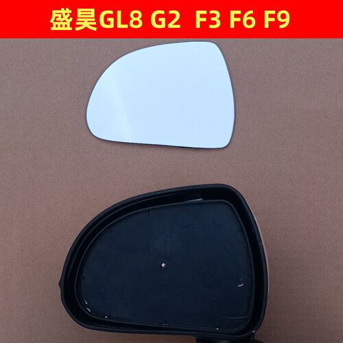 盛昊GL8 G2 倒车镜片 F3 F6 F9酷宝龙启反光镜片后视镜片三轮四轮