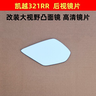 珠峰凯越321RR摩托车后视镜ZF300GS原装倒车镜机车仿赛反光镜片