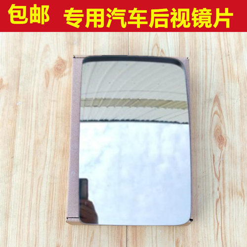 适配开瑞小象EV 后视镜片 新能源电动汽车倒车镜片反光镜左右玻璃