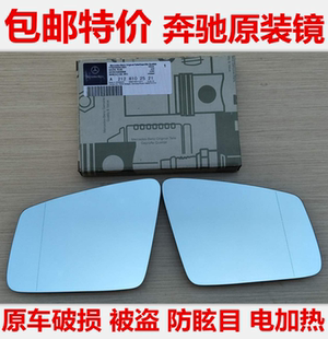 奔驰GLA200 GLA220 GLA260 GLC300 GLC200 反光镜倒车镜后视镜片