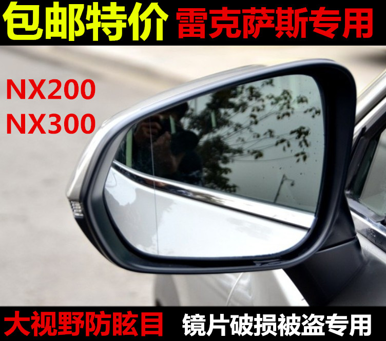 雷克萨斯凌志反光后视镜片倒车镜