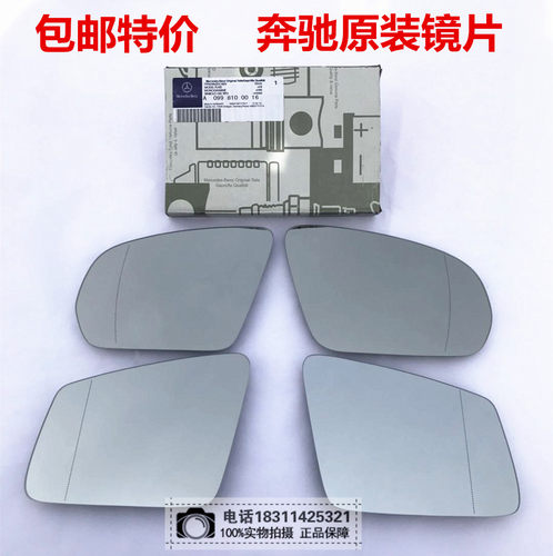 奔驰R级 R350 R300 R320 R400 R500 ML级 ML350 SL后视镜倒车镜片