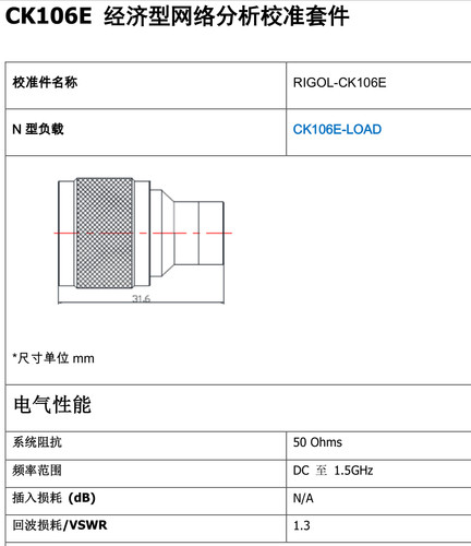 普源校准套件1.5GVNA频谱分析仪