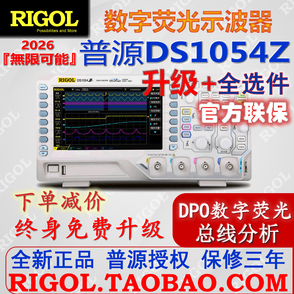 普源数字示波器DS1054四通道荧光图片