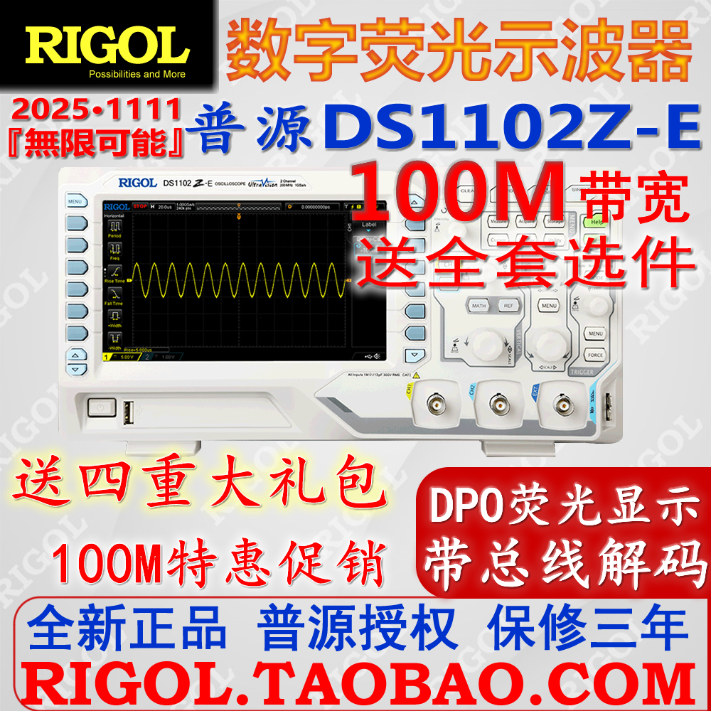 普源数字示波器100M双通道荧光PO