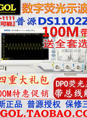 普源DS1102Z-E数字荧光示波器DS1202Z 1G采样率双通道解码分析DPO