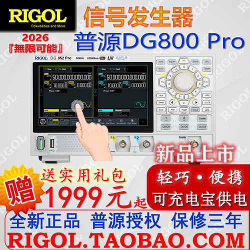 普源信号发生器DG800Pro任意波