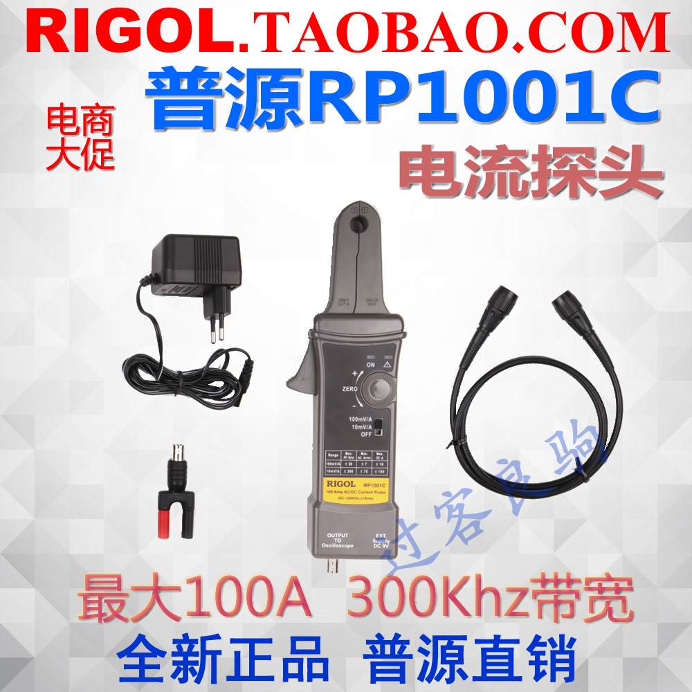 电流探头示波器普源RP100原装