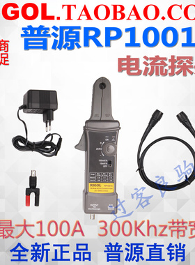 普源RP1001C电流探头RP1002C示波器测A电流钳03C 04C 1005C 1006C