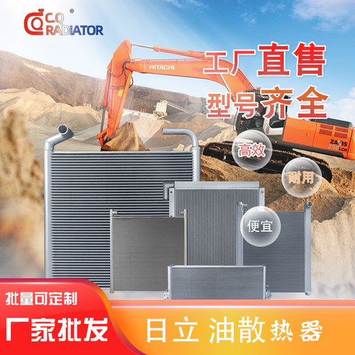 全新油散热器日立现货高效冷却