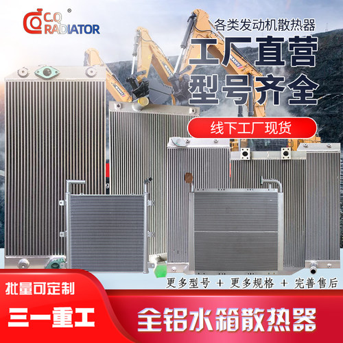 耐高温液压油散热器三一重工防腐