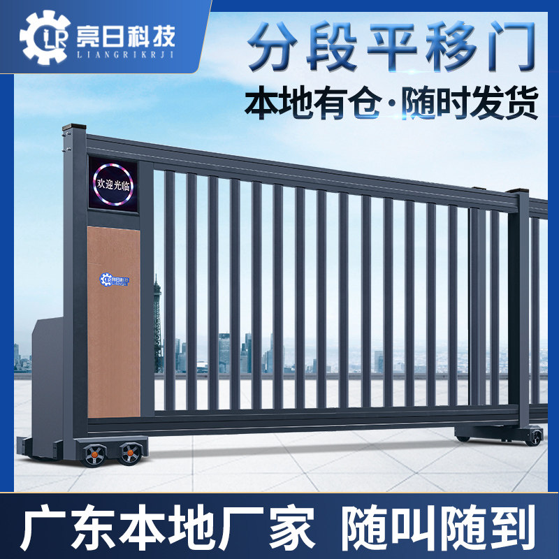 亮日分段平移门段滑门电动大门别墅自动直线门工厂铝合金伸缩大门|ruв категории весь дом настройки, дверь, двор дверь - от Buy2taobao.com для оказания профессиональной услуги покупки агента Taobao