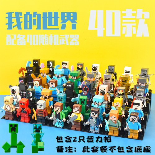 我的世界系列人偶周边手办