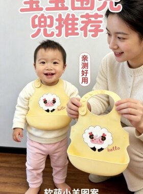 宝宝吃饭围兜婴儿夏天食饭兜防水围嘴硅胶超软儿童辅食神器背带款