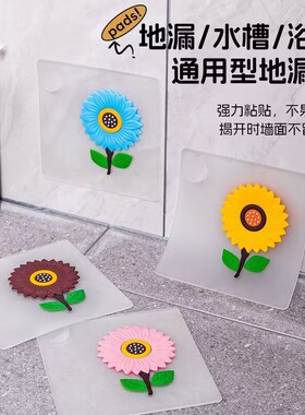 地漏防臭器花朵硅胶垫下水道密封防臭盖地漏封闭盖卫生间厕所神器