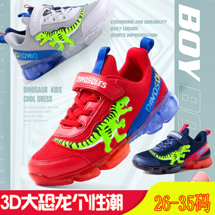 迪乐龙儿童鞋恐龙霸王龙鞋男童网面透气运动休闲网鞋闪灯26-35码