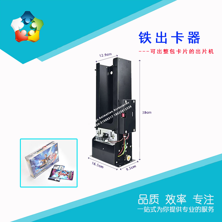 儿童游戏机扭卡机出整包奥特漫卡片出卡器自动落卡卡牌卡片机