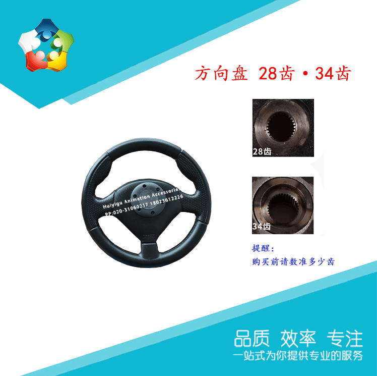 游戏机环游赛车方向盘28齿34齿疯狂飙车湾岸极速模拟有时间控制盘