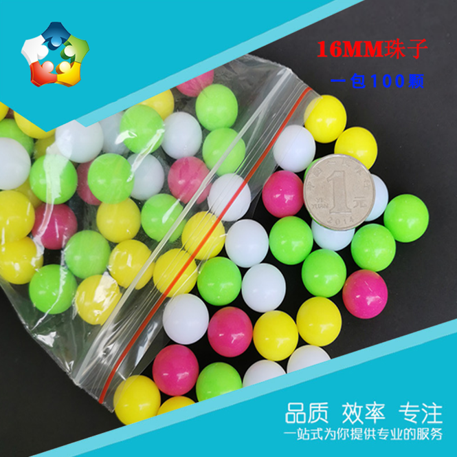 大炮乐园游戏机炮打僵尸通用弹珠射击彩色塑料子弹小球儿童15mm