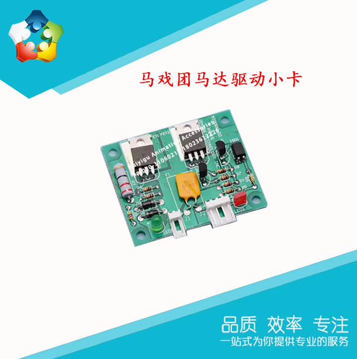 魔术师推币机超级马戏团马达电机通用配件小卡驱动五金马达电机