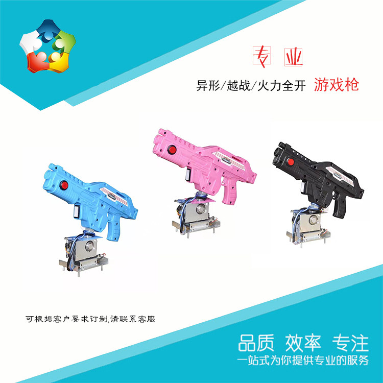 异形 越战 枪机游戏机配件 射击双枪儿童游艺机打枪 枪机游戏机