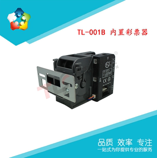 通利TL-001B四代出票器 内置彩票机 大型游艺机配件