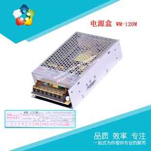 惠艺谷配件 旺马WM-120M 彩虹乐园电源盒射水机冰封侠电源盒