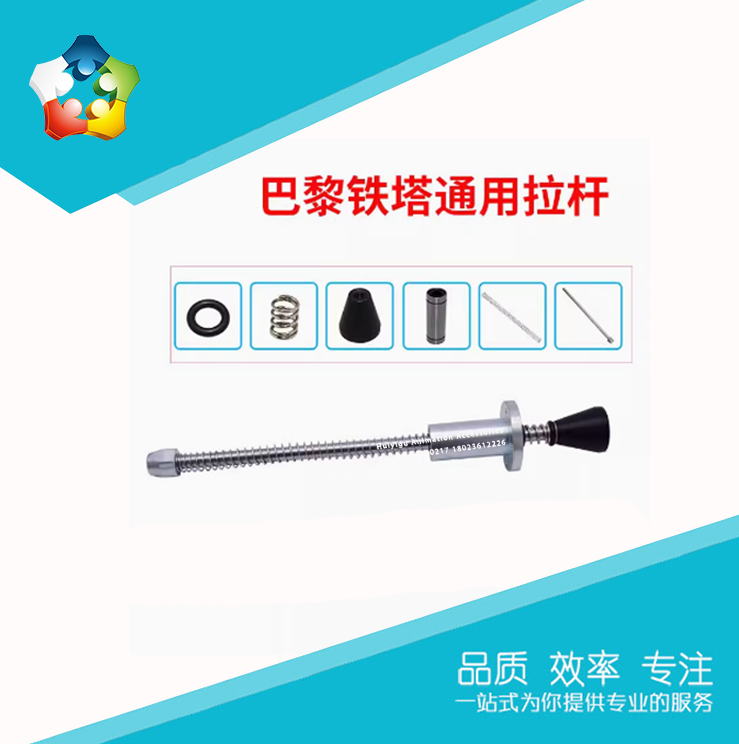 星空跳跳球推币机游戏机长弹簧轴承黑胶头垫圈零配件巴黎铁塔拉杆
