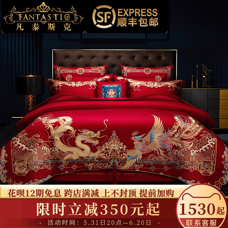 婚庆龙凤b绣花全棉结婚四件套新中式奢华陪嫁红色喜被床上用品