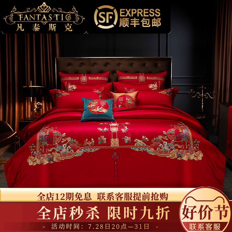 高端刺绣百子图全棉婚庆四件套红色喜被结婚陪嫁长绒棉床上用品