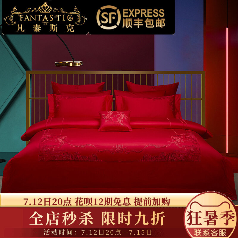 新中式全棉刺绣大红婚庆结婚十件套高档长绒棉陪嫁喜被床品四件套