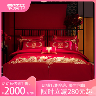 高档奢华龙凤绣花结婚四件套大红色婚庆纯棉陪嫁喜被牀上用品十件