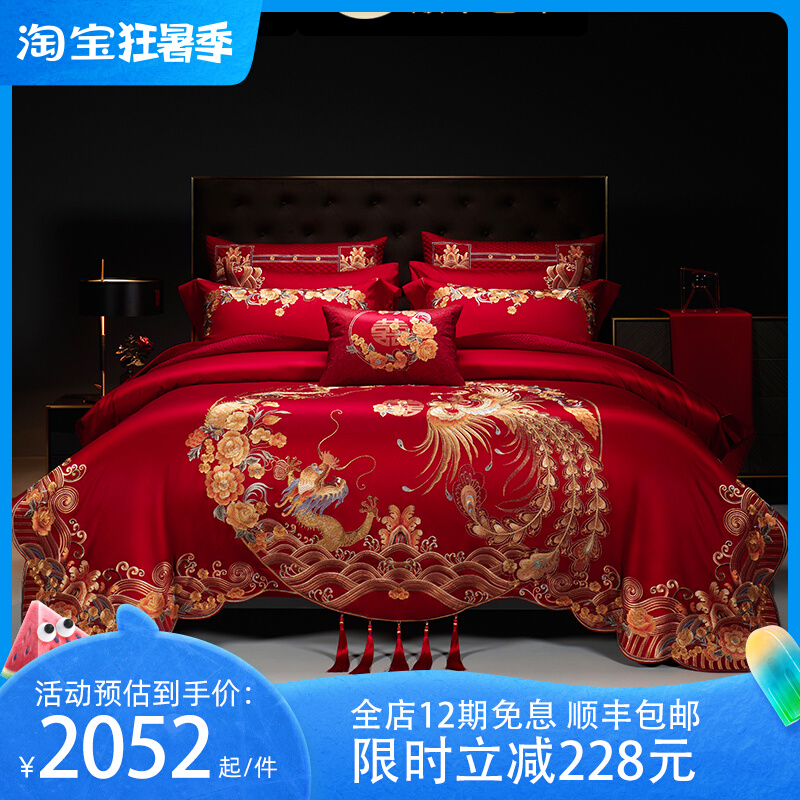 高档奢华龙凤绣花全棉结婚四件套新中式大红婚庆陪嫁高端床上用品