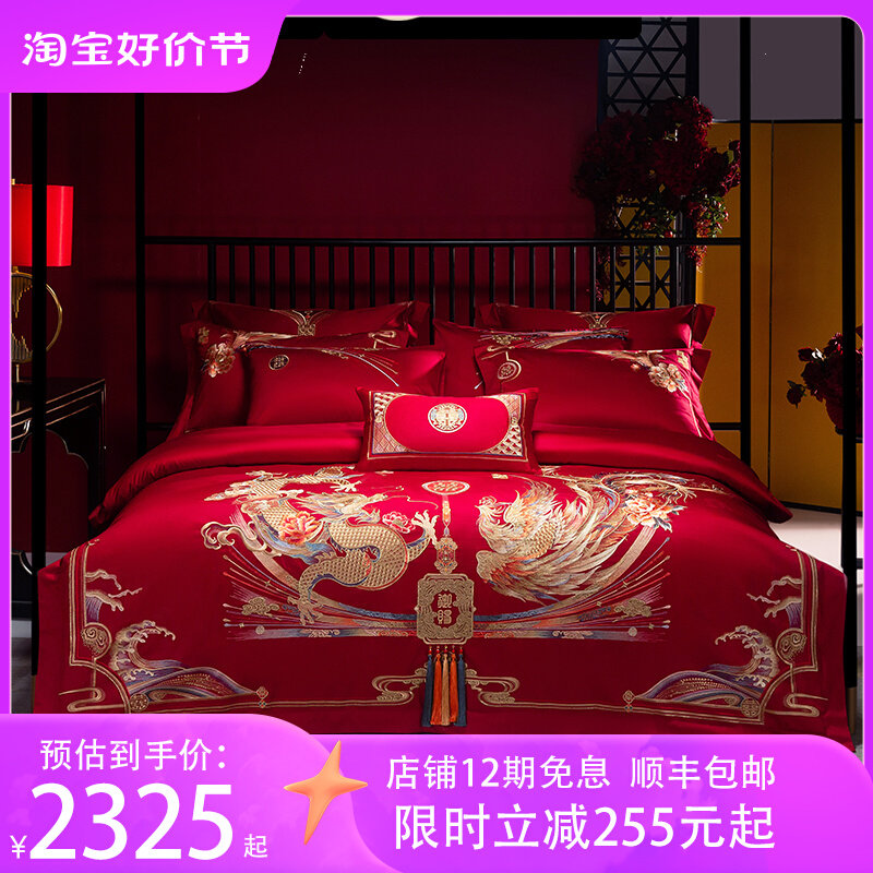 新中式龙凤绣花高端奢华婚庆陪嫁四件套红色纯棉结婚牀品十件套