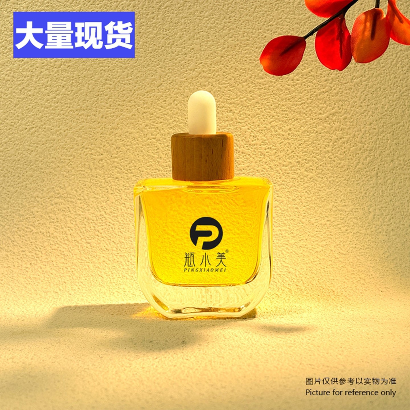 厂家现货30ml方U形瓶滴管瓶玫瑰精油 山茶油分装玻璃瓶精油瓶