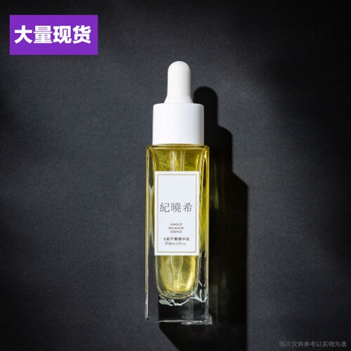 创意网红款30ml方型精油滴管瓶化妆品香水分装玻璃瓶