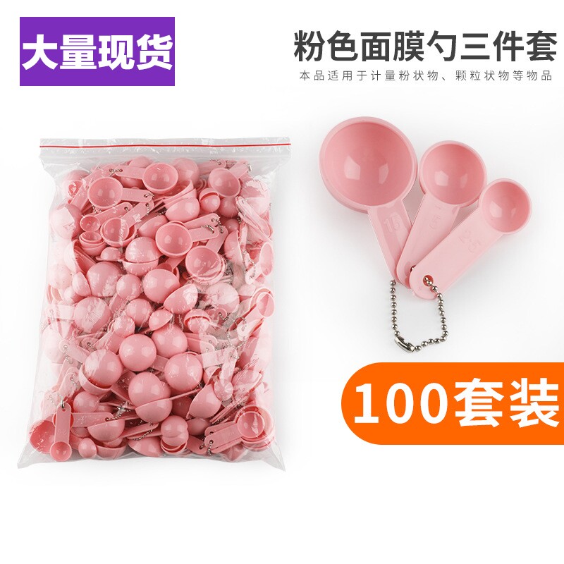 面膜勺小三件调面膜碗棒脸部自制工具DIY面霜挖勺化妆工具小勺子