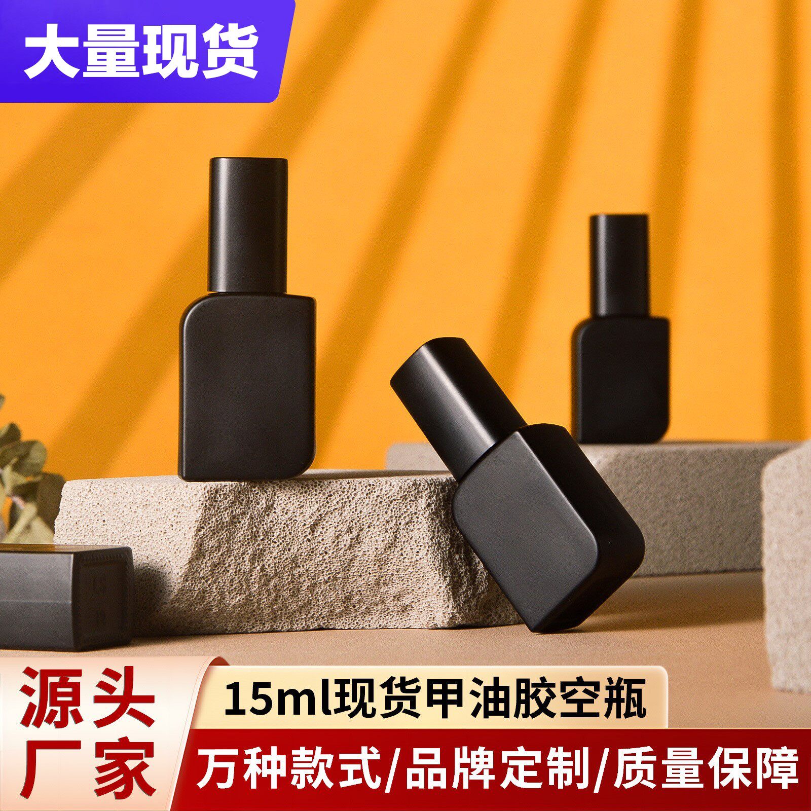 现货菱形亚黑避光甲油瓶空瓶15ml10ml指甲油瓶玻璃瓶方盖全避光