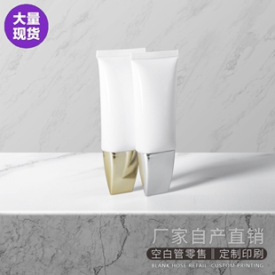 现货30g30ml化妆品护肤品软管隔离防晒霜精华BB霜乳液分装塑料瓶