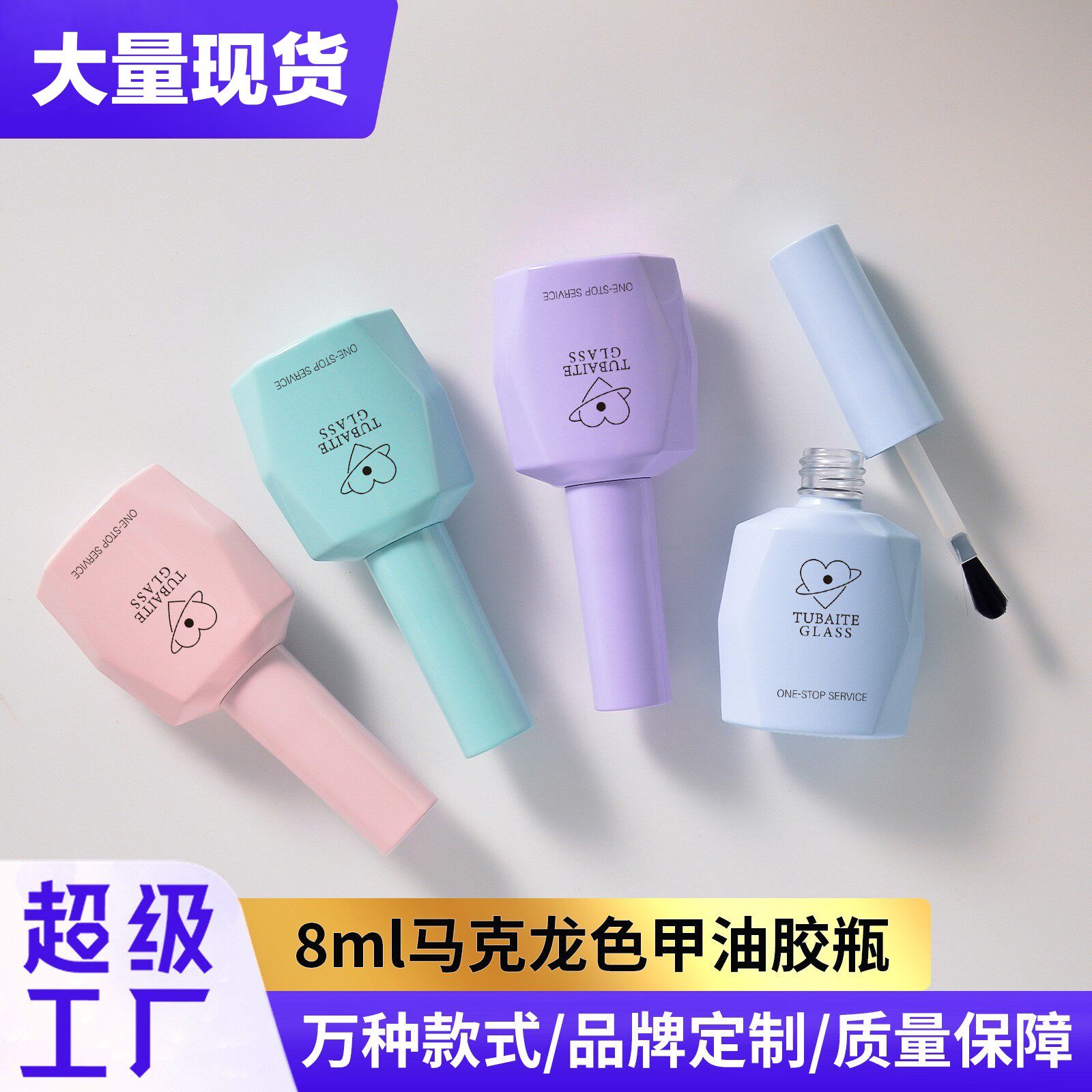 支持定制LOGO新款8ml马卡龙色甲油胶瓶指甲油玻璃空瓶配带刷子